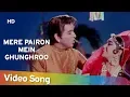 Download Lagu Mere Pairon Mein Ghunghroo (HD) | Sunghursh (1968) | Dilip Kumar | Padma Khanna | Mohd. Rafi Hits