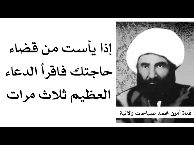 ⁣إذا يأست من قضاء حاجتك فاقرأ الدعاء العظيم ثلاث مرات في هذا المكان
