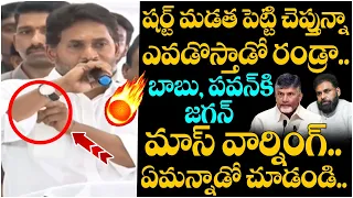 YS Jagan Mass Warning to Chandrababu, Pawan Kalyan | Pulivendula Municipality | AP Politics