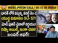 Download Lagu భారత్​లోకి వస్తున్న Su-57. మోదీ-పుతిన్ నిర్ణయం! Indo-Russia decision! World's no.1 Su-57 Coming Soon