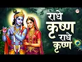 Download Lagu LIVE :- राधे कृष्ण राधे कृष्ण ~ Radhe Krishna Radhe Krishna Krishna Krishna Radhe Radhe
