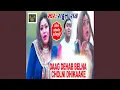 Download Lagu Daag Dehab Belna Cholni Dhikaake