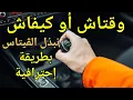 Download Lagu طريقة سهلة لمعرفة كيف ومتي أغير مستويات سرعة السيارة 💪🔥😎🚘
