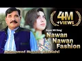Download Lagu Nawan Nawan Fashion||Muhammad Hussain Bandial||Latest Saraiki Song ||Eid Song 2020||MHB production