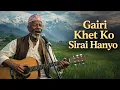 Gairi Khet Ko Sirai Hanyo | AI Cover | गैरी खेतको सिरै हान्यो 