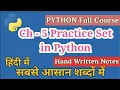 Ch-5 Practice Set in Python in hindi Python Tutorials for Beginners learn python in hindi
