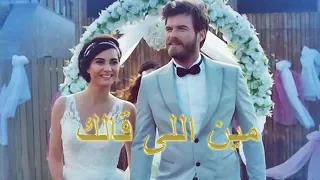 مين اللى قالك                  دندنها