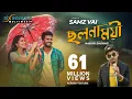 Download Lagu Cholonamoyee | ছলনাময়ী | Samz Vai | RJ Farhan | Tasnia Farin | Bangla New Song 2019 | Official Video