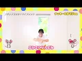 【体操/グッドラック！マイフレンドfeat.ムロツヨシ & さかなクン】TVアニメ「ねずみくんのチョッキ」主題歌【簡単振り付け・歌詞あり】