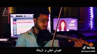 ولو راحتك مع دموعي عيوني تبكي وتزيدك 