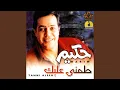 Download Lagu AH YA ALBI
