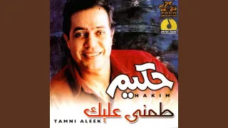 Download AH YA ALBI MP3