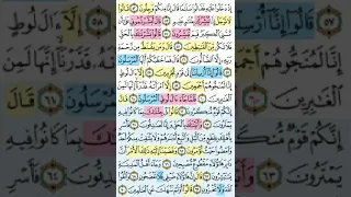 تيسير حفظ سورة الحجر بالتكرار الوجه الرابع الآيات 52 70 تكرار كل آية 5 مرات بصوت الشيخ عبد الباسط 