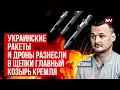 Download Lagu Грандіозна атака по Росії. Таких наслідків ніхто й уявити не міг | Іван Яковина