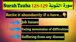 Download Ayat 128 - 129 Surah At-Taubah (41 times)  #MashaAllahFR MP3