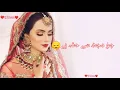 banno drama ost song | Urdu Lyrics | Saghir Ali Bagga \u0026 Aima Baig Song | Nimra Khan \u0026 Furqan Drama