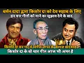 Lagu These Songs of Kishore Da Killed The Competition | Kishore Kumar Hit Songs