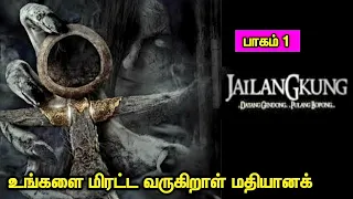 Download மரண பீதியில் பார்க்க வேண்டிய படம் | Tamil Hollywood Times | Tamil Dubbed | Tamilan | THT | MP3