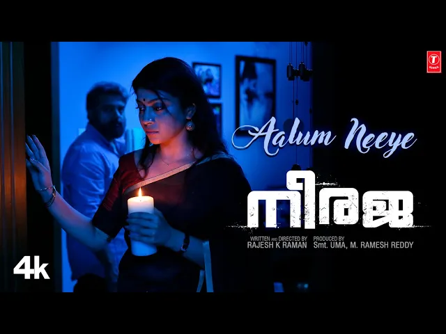 Aalum Neeye - Neeraja (Malayalam song)