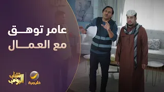 يوم تتفق مع عامل ويكون باله طويل   دندنها