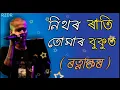 Download Lagu Nithor rati tumar bukut zubeen garg song