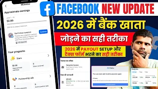 2026 Mein Facebook Payout Setup Kaise Kare | Facebook Payout Setup | Facebook Earning Expires |
