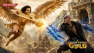 महा एपिसोड - कौन जीता गरुड़ और असुरों के इस भीषण युद्ध में?|| धर्म योद्धा गरुड़ - Dharm Yoddha Garud