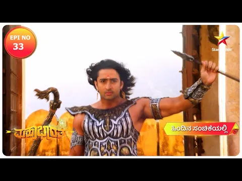 Download MP3 Mahabharata - Arjuna kept Kunti's tears as Tilak !  Star Suvarna kannada | Episode 33