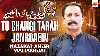 Tu Changi Tarah Janrdaein Nazakat Ameer Wattakhelvi Latest Saraiki Punjabi SONG Official Video 