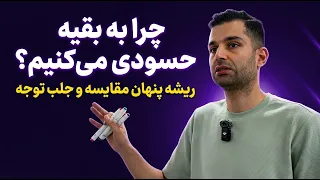 تا حالا شده از موفقیت یا توجه بقیه ته دلت بسوزه     دندنها
