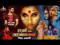 Download Lagu Raniin Aranmanai Tamil Horror Full Movie | Rashmi Gautam | Latest Dubbed Movies@SriBalajiTamilMovies