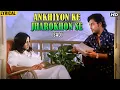 Download Lagu Ankhiyon Ke Jharokhon Se (Sad) Lyrical | Sachin, Ranjeeta | Hemlata Superhit Song