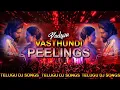 Download Lagu Peelings Song Pushpa | DJ Song | Vacchundai Peelings | Allu Arjun Hit Songs | Rashmika | Dj Manish