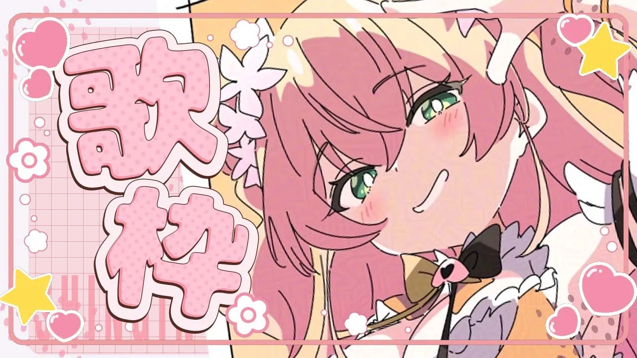 【 歌枠 】忘年会すっぞ！！！！！！！！！！！！！！【 桃鈴ねね / hololive 】