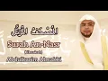Download Lagu Surah An-Nasr  Abdulkarim Almakki المصحف المرتل