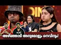 Anumol hung🔥🤣 Nevin Anumol Bigg boss malayalam Star singer season 10 Yoo too Cee media