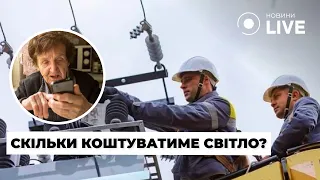 Когда и на сколько вырастет цена на свет — последние новости 29 января - 285x160
