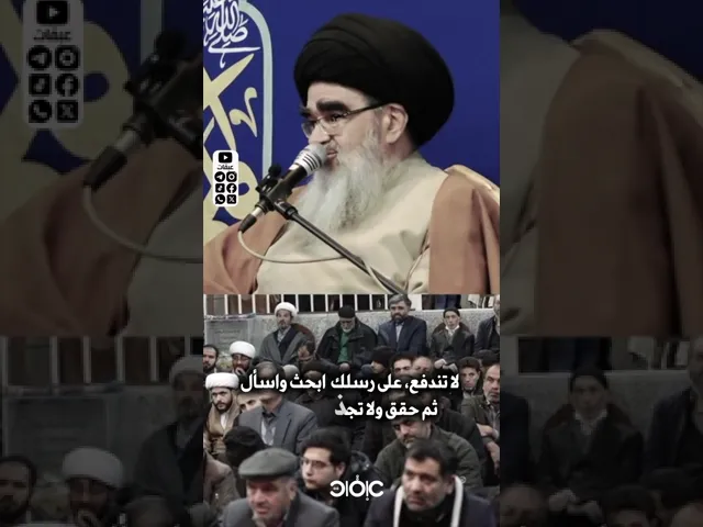 ⁣الاستغاثة بصاحب العصر عجل الله تعالى فرجه | السيد بحر العلوم الميردامادي