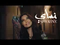 Download Lagu Sherine - Nassay | شيرين - نساي