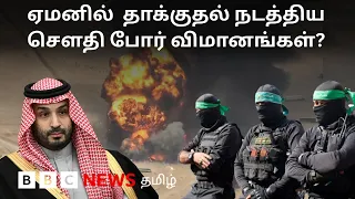 பிபிசி தமிழ் தொலைக்காட்சி செய்தியறிக்கை | BBC Tamil TV News 08/09/2026