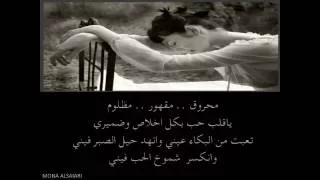ملزوم في حبك     دندنها