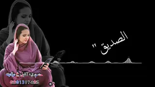 جديد المبدع هيثم زمراوي يالبنوت ناري مابتموت حالات واتس اب مهدا للاخ امجد الصديق الخمجان 