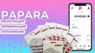 Download РЕГИСТРАЦИЯ АККАУНТА PAPARA верификация пополнение MP3