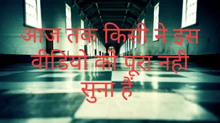 mental hospital horror song holophonic sound 3d psychiatric hospital madness