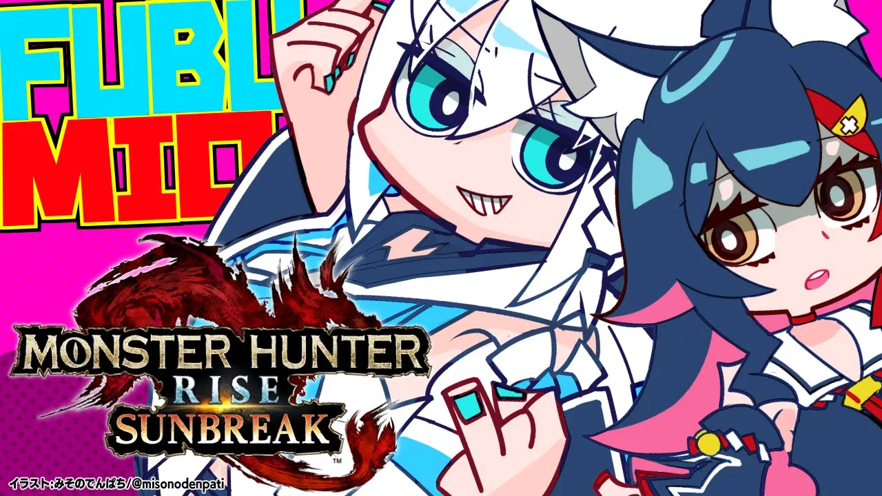 【#フブミオ】ザザミぉーんってことぉ！?２人でサンブレイクで狩りまくるぞ！【モンスターハンターライズ：サンブレイク】