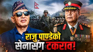 सेनासँग टकरावबारे बोले राजु पाण्डे, - भन्छन् राजनीति गर्ने भए बर्दी खोलेर आउनु || Raju Panday