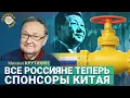 Download Lagu Михаил Крутихин: Все жители России спонсируют китайцев