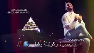 ياكرسمس ياقهر دندنها