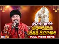 Download Lagu முத்தைத்தரு பத்தித் திருநகை | Muthai Tharu |Singer Mukesh | Thiruppugazh | Navaratri Devotional Song