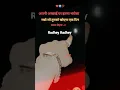 Download Lagu अपनी अच्छाई पर इतना भरोसा रखो ll Apni achhai par itna bharosa rakho ll # Short #motivation #youtube
